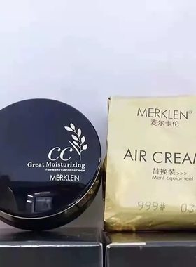 麦尔卡伦黄金小麦巨保湿无暇气垫999CC霜BB霜粉底液遮盖斑点