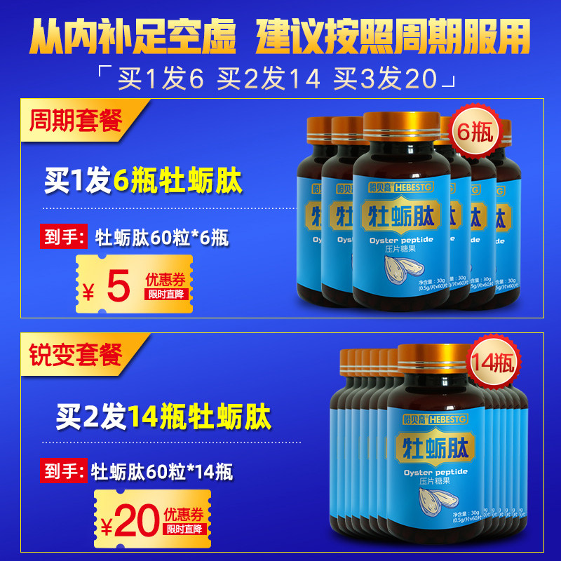 3瓶男人正品男用淫羊藿男性胶囊 哈贝高保健品牡蛎/贝类提取物