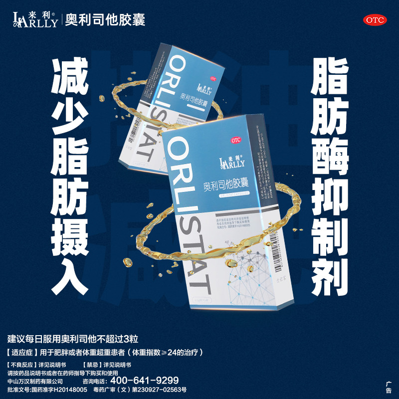  来利肠胃用药