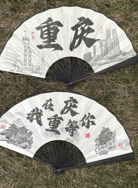 重庆特色扇子折扇国潮古风勒是雾都纪念礼品夏季绢布男款方言折叠