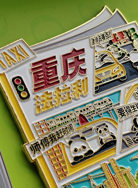 重庆法拉利冰箱贴金属滑动冰箱贴
