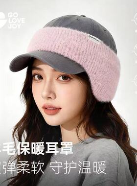 高乐捷羊毛加厚防风保暖女士耳套