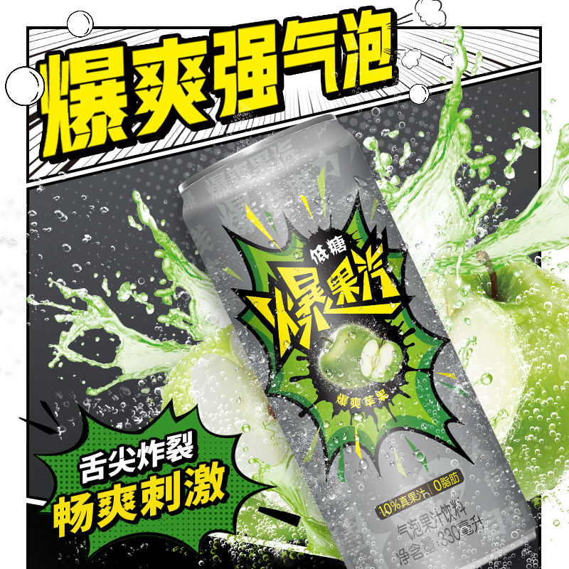 健力宝爆果汽低糖苹果味易拉罐苏打饮料330ml*24罐整箱气泡型汽水 - 图0