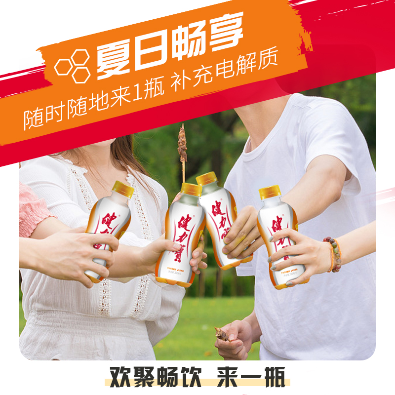 健力宝橙蜜味迷你萌宝瓶300ML*12瓶运动碳酸电解质运动饮料整箱