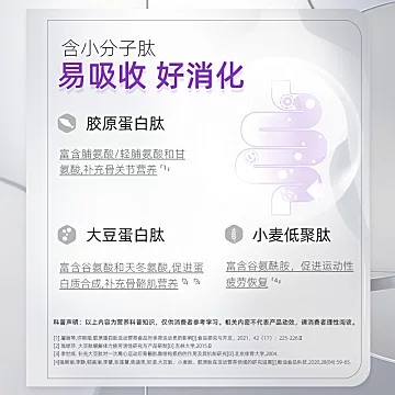 健力宝超得能营养粉8g*8包 速溶补充关节保护[14元优惠券]-寻折猪