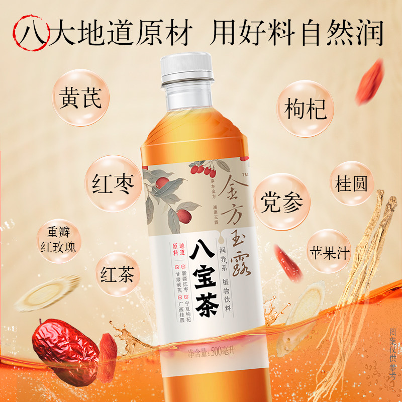 【临期8月29日】健力宝金方玉露八宝菊花茶植物饮料500ml*15瓶TX
