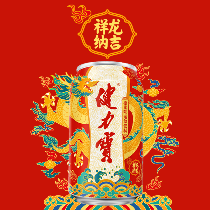 健力宝经典国货祥龙纳吉330ML*24橙蜜味运动碳酸饮料含蜂蜜电解质