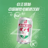 [Срочная распродажа] Jianlibao со вкусом апельсина и меда, 330 мл * 24 банки, полная коробка, газированный напиток с электролитом, кисло-сладкая газировка для облегчения жирности