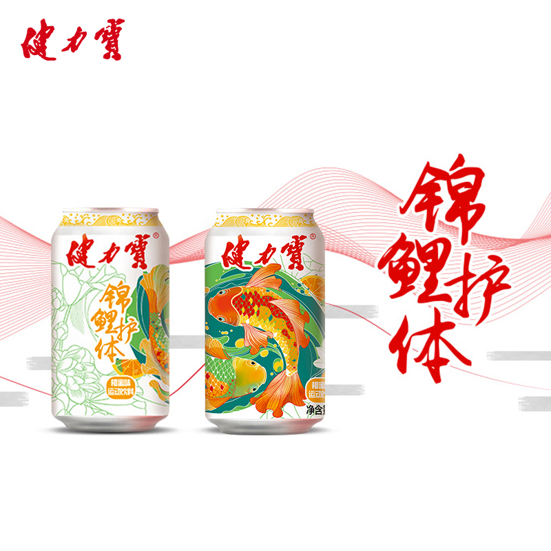 【新年礼盒】健力宝锦鲤护体330ML*24罐橙蜜味运动碳酸电解质饮料