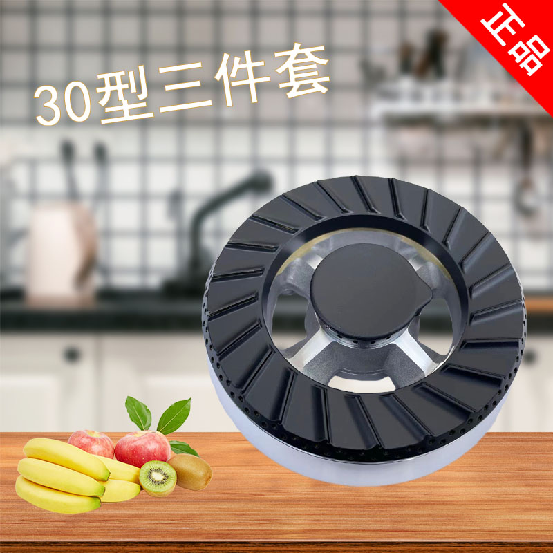 适合华帝煤气灶配件B857A/B/C/D/i10034B/i10033A/B861火盖分火器