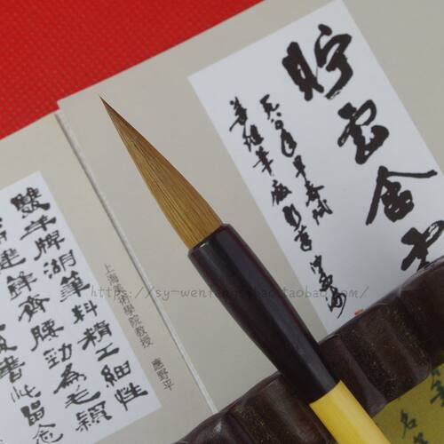 正品双羊牌善琏湖笔厂狼毫 精制中兰竹 文房四宝湖州国画毛笔中楷 - 图1