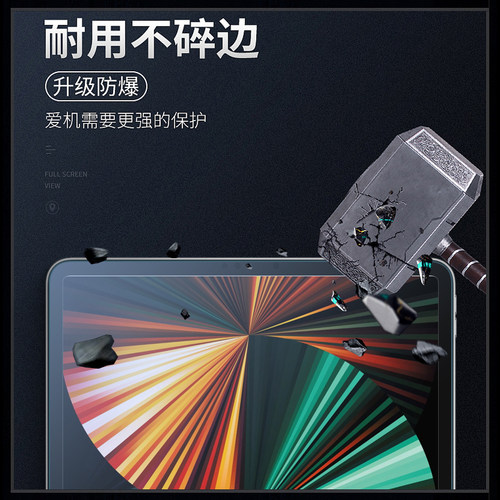 2022第十代贴膜10.9英寸苹果iPad2018贴膜Air6/5/4蓝光钢化膜mini7屏幕pro11绿光膜10.2寸防蓝光4磨砂类纸膜 - 图1