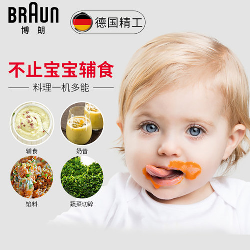 Braun/博朗5025P/5035料理棒研磨绞肉榨汁碎冰手持婴儿宝宝辅食机 - 图2