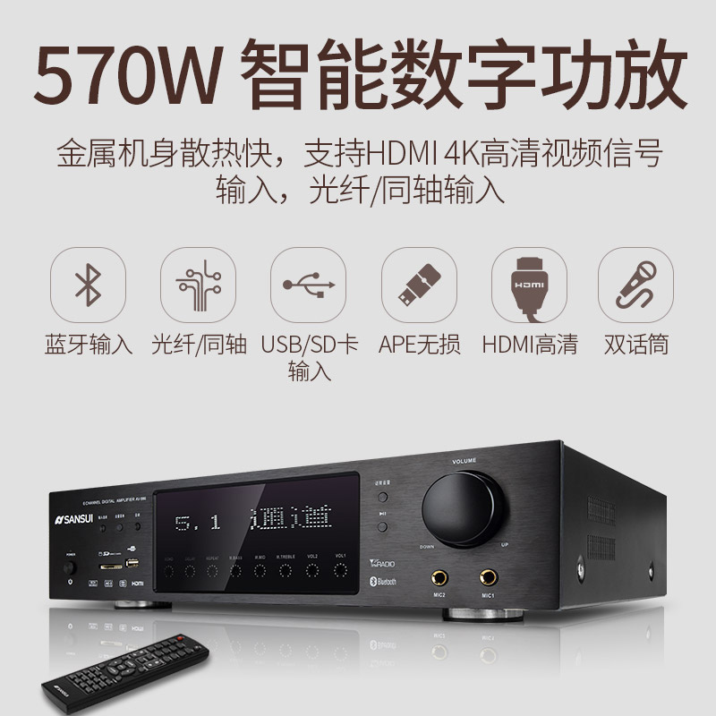 家庭影院音响套装家用电视客厅环绕组合音箱 5.1 F8 山水 Sansui 家庭影院音响套装家用电视客厅环绕组合音箱 5.1 F8 山水 Sansui
