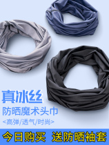 Ice Silk Sunscreen Mask Male Magic Headscarf Female Summer Thin riding face towels Fishing Neck outdoor sports scarf