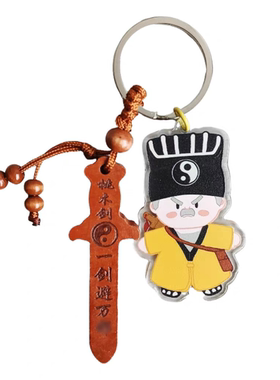 武当山文创道家桃木剑仙剑道人亚克力随身钥匙扣车内平安祝福挂件