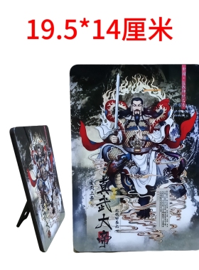 武当山文创真武大帝玄天上帝画像图木质摆台家居客厅玄关桌面摆件