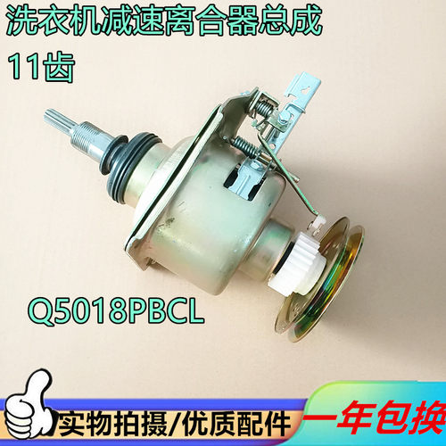 小天鹅洗衣机离合器TB70/72/75/80-5168G/5168G(H)/ S5168G总成 - 图2