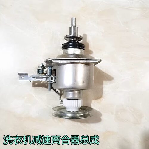 小天鹅洗衣机离合器TB70/72/75/80-5168G/5168G(H)/ S5168G总成 - 图1