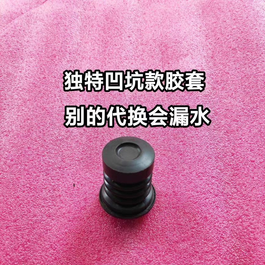 适用吉德洗衣机配件XQB90-1278 1298 622JPDLP 排水阀芯水封水堵 - 图2