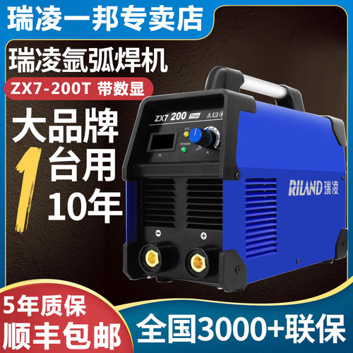 瑞凌电焊机ZX7-200T电焊机ARC-200T家用轻工业全铜直流220V电焊机 - 图0