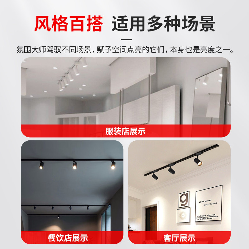 轨道灯led射灯家用店铺商用明装无主灯展厅服装店高显cob聚光灯,淘宝优惠券,粉丝福利购,淘宝优惠卷