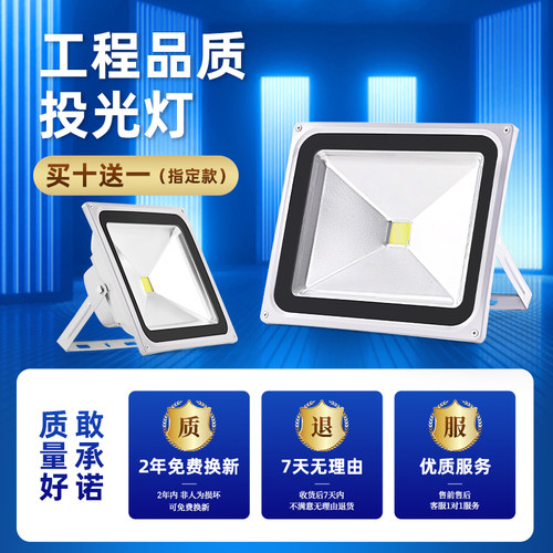 led投光灯户外防水景观庭院照明超亮工厂车间探照投射广告灯彩色 - 图0
