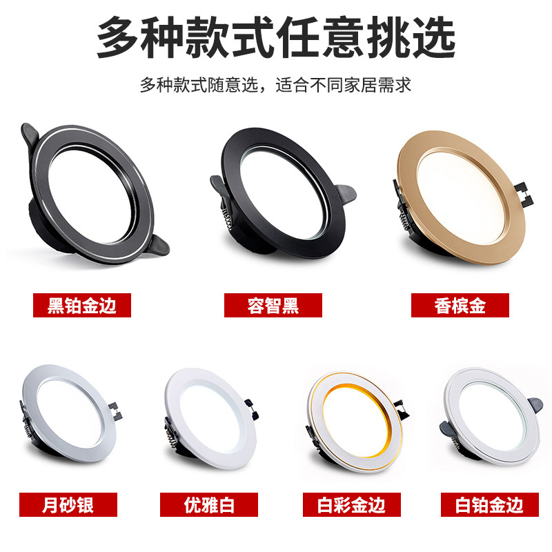 筒灯嵌入式家用led射灯天花灯三色变光客厅吊顶轻奢孔灯洞灯简灯,淘宝优惠券,粉丝福利购,淘宝优惠卷