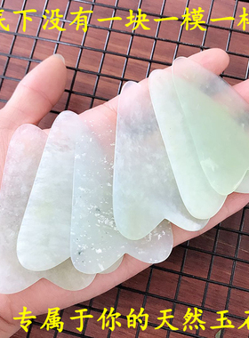 清洁脸部刮板美容院刮毛孔薄款玉石板去鼻头黑头粉刺清理工具
