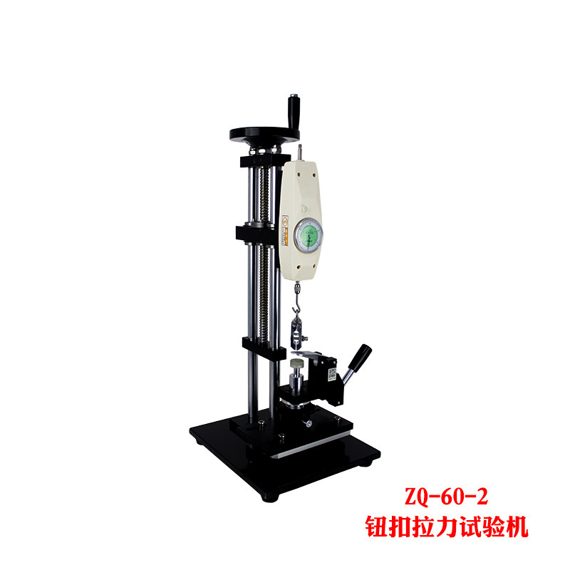 智取ZQ-60钮扣拉力测试仪服装纽扣拉力试验机0-50公斤/500N