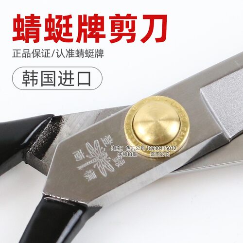 韩国进口正品蜻蜓剪刀行淳作高档服装裁布裁缝剪子8/9/10/11/12寸 - 图1