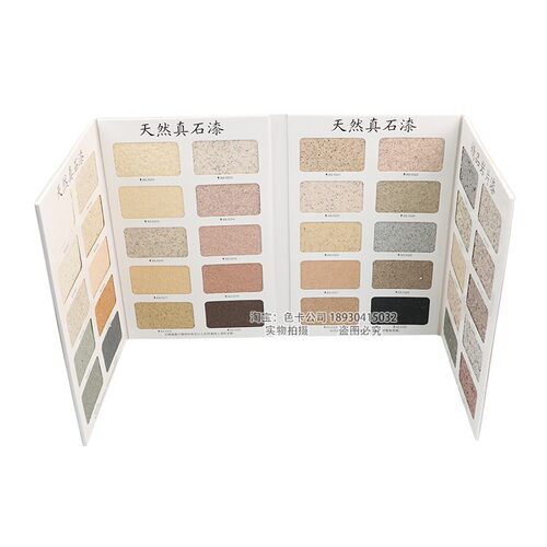祈色40色真石漆样册样本色卡建筑色卡多彩漆岩片漆涂料真石漆色卡 - 图2