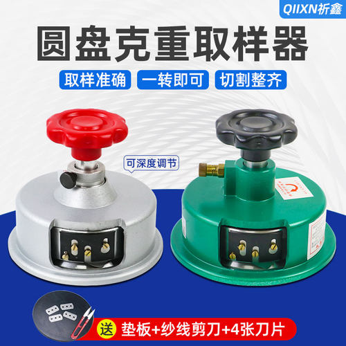 祈鑫圆盘取样器100c㎡圆刀克重仪割布取样刀纺织面料布料纸张刻盘 - 图0