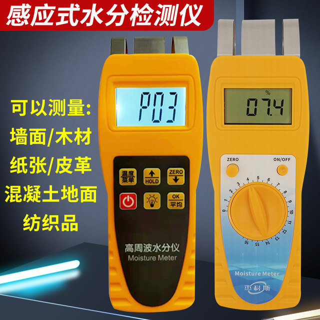 Explicit rotation adjustment of moisture detector number
