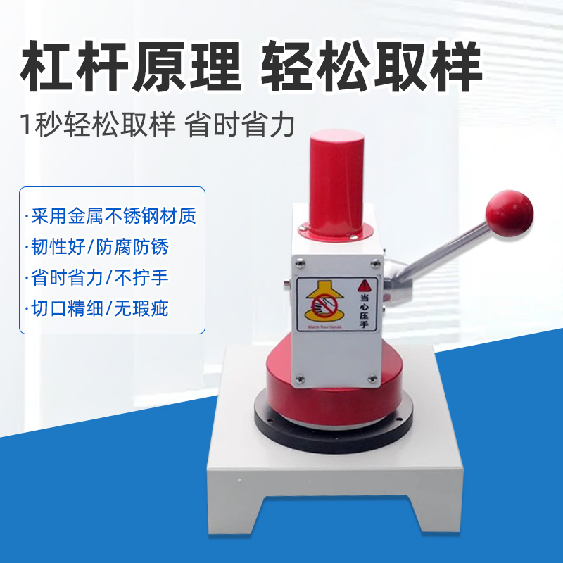 瓦楞纸张铝箔取样器纸板取样器0-4mm纸张克重定量取样器100cm&sup - 图1