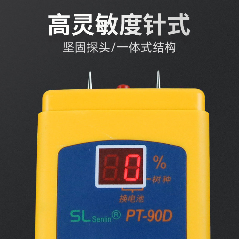 PT-90D木材水分仪针插式水份测试仪测湿仪树木板家具含水率湿度 - 图1