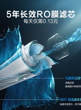 美的净水器极光1000反渗透零陈水