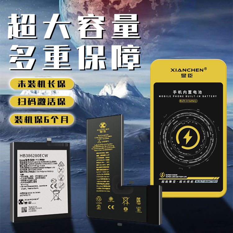 。显臣品牌电池适用于K40游戏 红米8 NEX双屏 IQOOpro IQOO11 5G - 图1