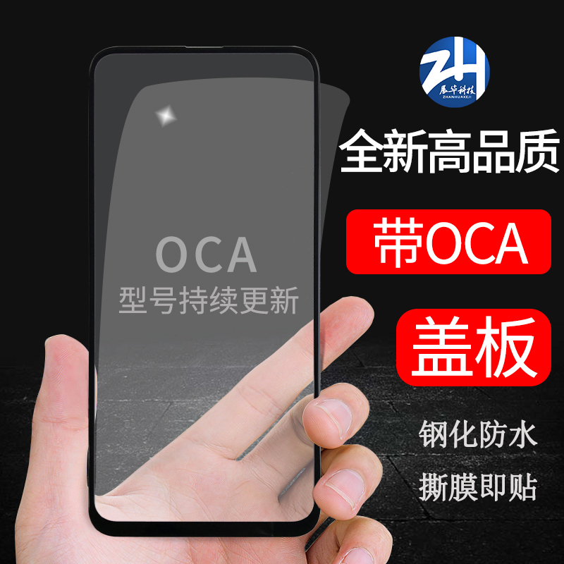 盖板带OCA A3 A5 2 A72 A92 S A93 A8 A11X ACE RealmeX50 X2Pro - 图0