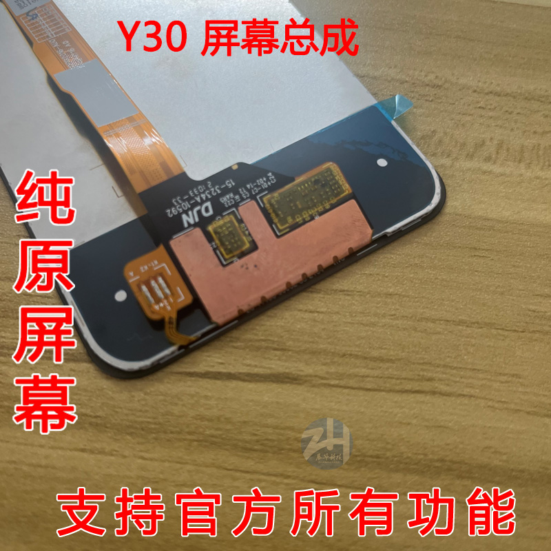 AABO适用vivo Y30 Y20 Y10 IQOO U1X Y31S标准 U3X纯原装屏幕总成 - 图1