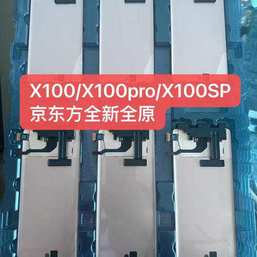 适用于vivo x100屏幕总成X100Pro X100spro原装拆机液晶显示屏 - 图0