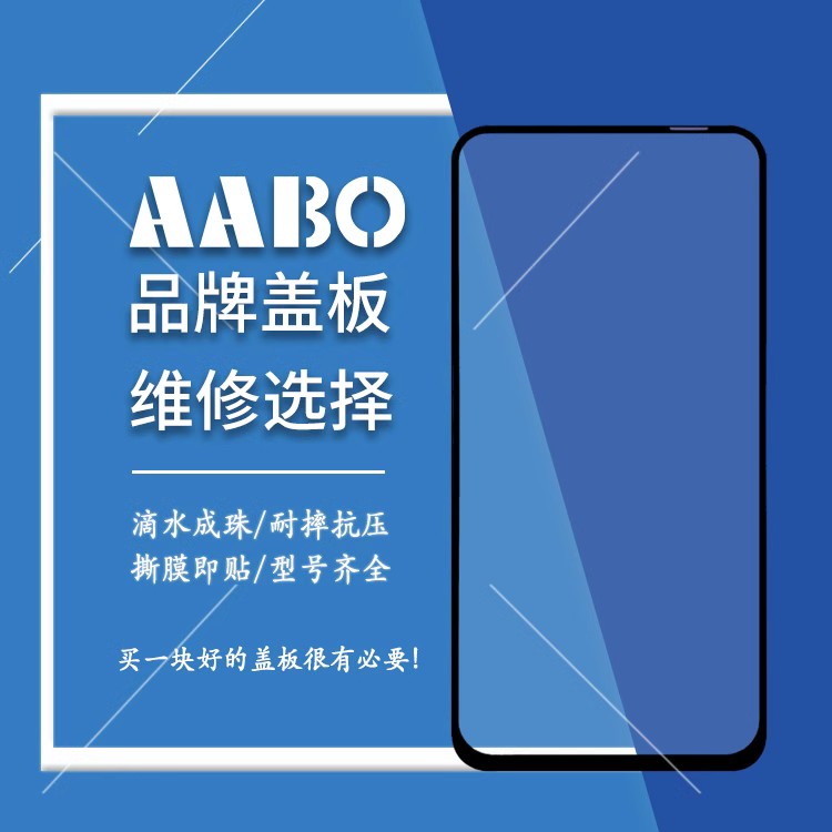 AABO盖板带OCA适用S1 S6 S7E S9E S10E S10pro S12 Y73S Y71T-图2