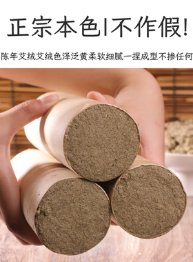 大艾条加粗特大号家用加大雷火灸