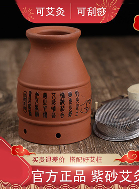 紫砂刮痧美容院家用宫廷艾灸罐