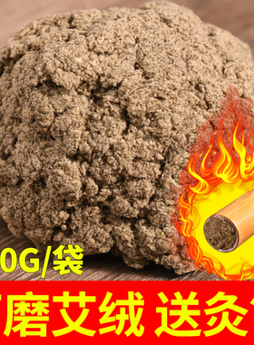 石磨端午野生散装灸器具正品艾绒