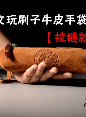 八斗猪鬃毛刷套装笔袋核桃金刚