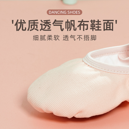 舞蹈鞋儿童女软底练功鞋中国舞免系带幼儿园跳舞鞋子宝宝芭蕾舞鞋