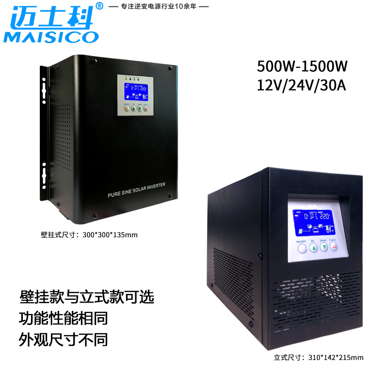 工频逆变器大功率十二伏1000瓦48V6000W10KW太阳能充电逆控一体机-图0