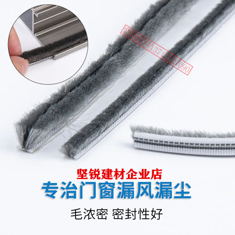 卡槽式铝合金门窗密封毛条防风隔音挡风防尘防水硅化毛老90横毛条_虎窝淘