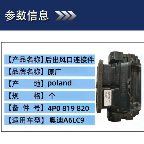 原装4P0 819 820空调风道黑色塑料配件蒸发箱电机适用奥迪A6LC9 - 图1
